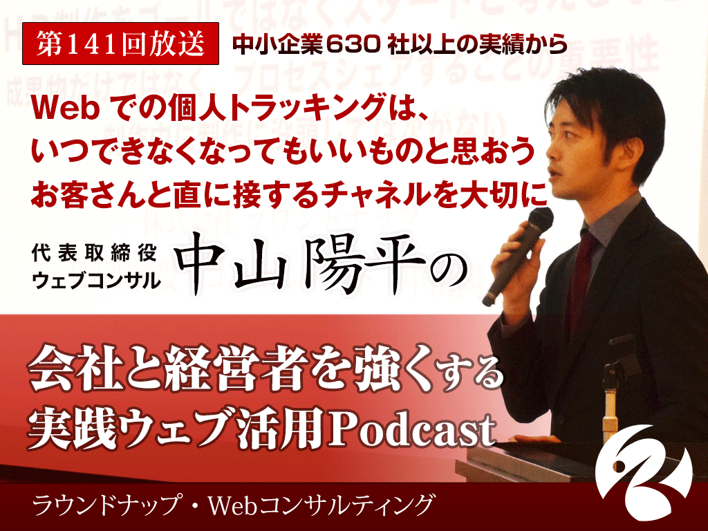 第142回:1年以上前まで遡れるようになった、新しい検索アナリティクスで、自然検索集客のボトルネックを探そう