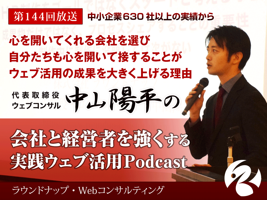 第145回:補助金・助成金は経費削減はなくインセンティブとして捉えよう