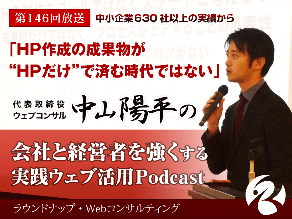 第147回:他社の生の声を国の調査から拾って、自社との比較をしよう