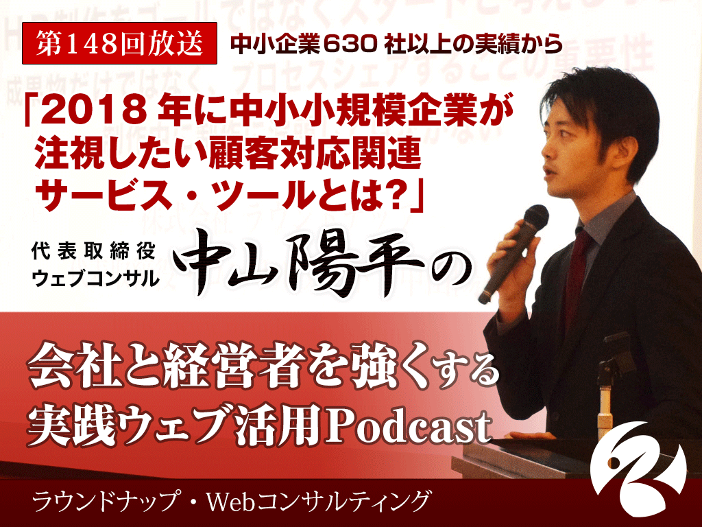 第149回:なぜか過大評価されるMEO(Google地図検索対策)という手法の現状とは？