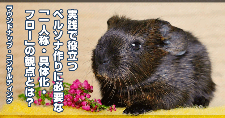 2016年6月30日ペルソナ