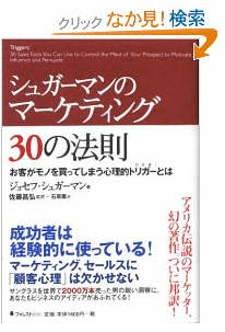 まず最初の1センテンスを読ませることに集中する