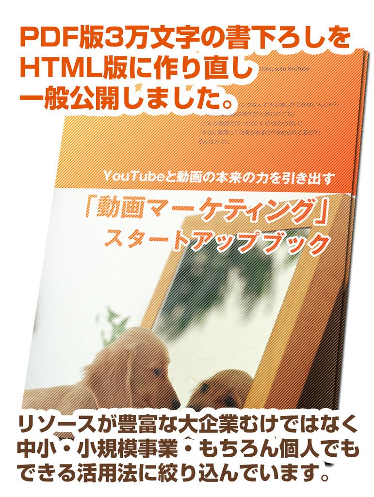 動画ガイドブック_アイキャッチ