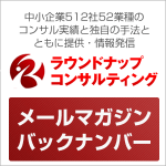 mailmag-eyecatch-e1467090101606