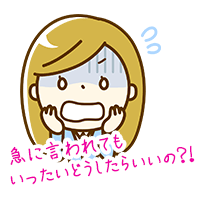 担当者のスキルアップ方法が分かりません
