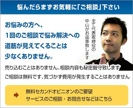 お悩みの方へ…一回のご相談で解決することもあります