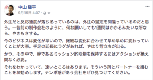【経営者Web活用】テンポの合った相手を選ぶことが成功への道、そしてトイザらス倒産から学ぶこと