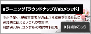 SEO順位変動と、施策には投資対効果という考え方が必要だということ、他。