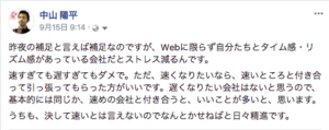 【経営者Web活用】テンポの合った相手を選ぶことが成功への道、そしてトイザらス倒産から学ぶこと